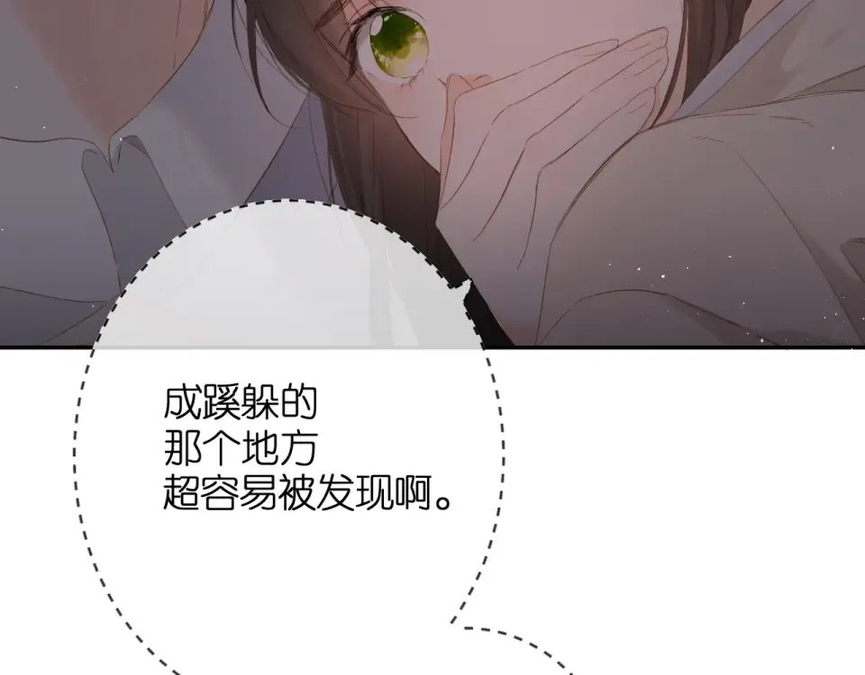 第38话 坦白 第92页