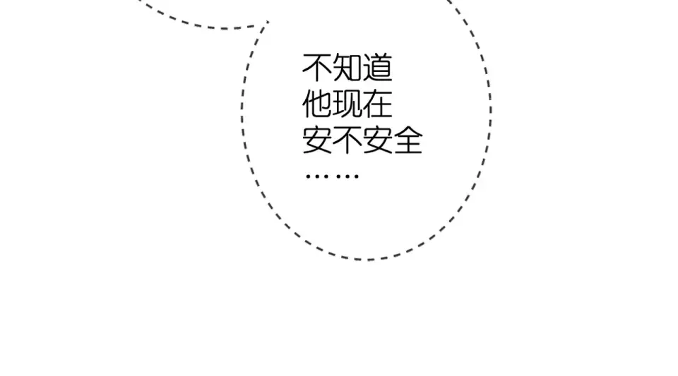 第38话 坦白 第93页