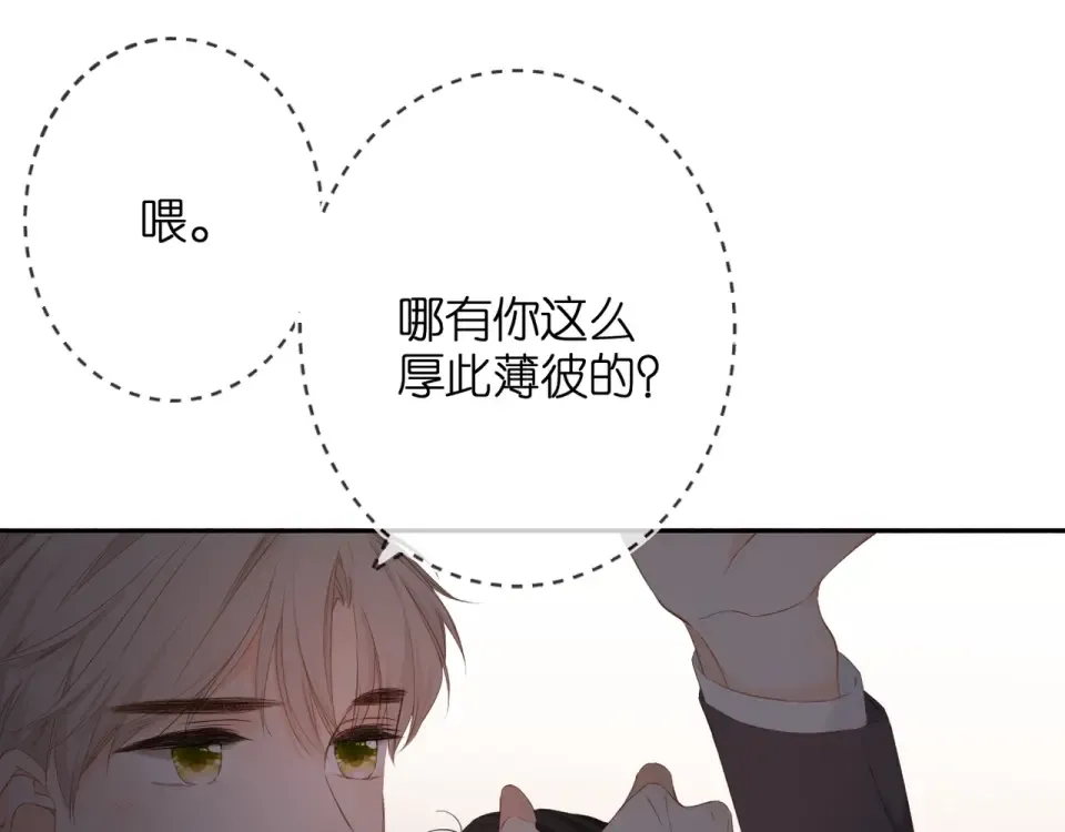 第38话 坦白 第94页