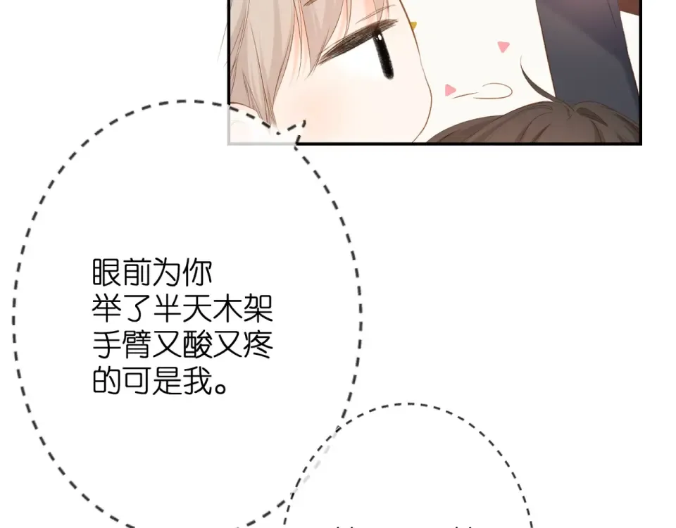 第38话 坦白 第97页