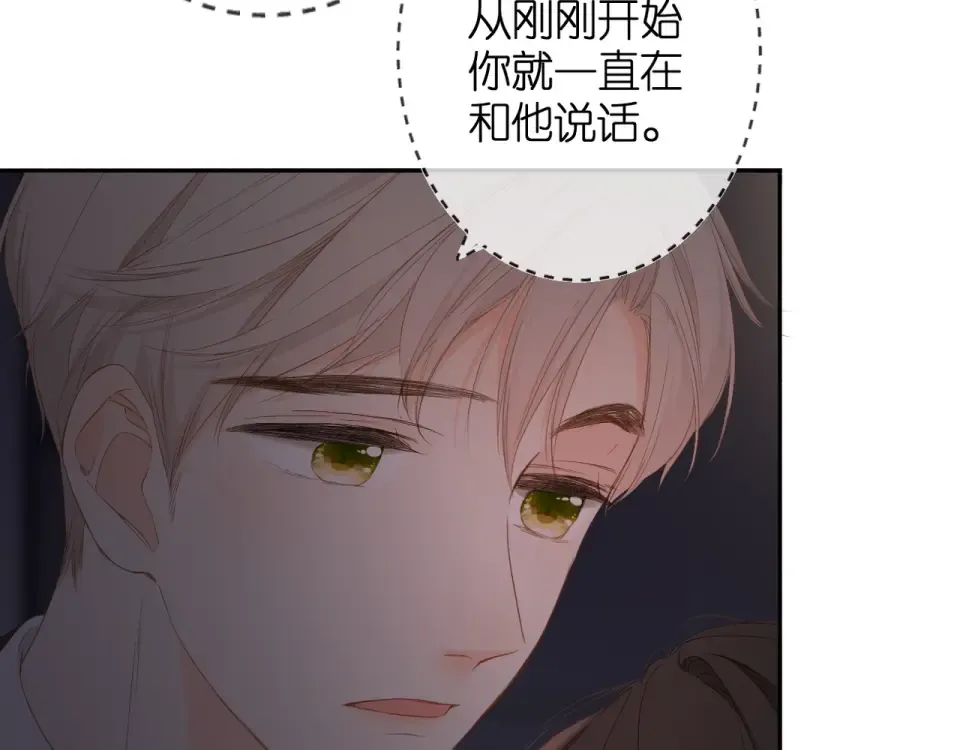 第38话 坦白 第98页
