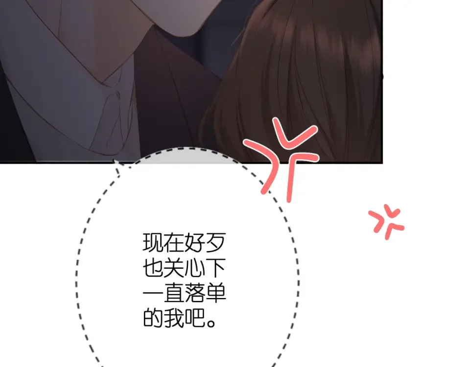 第38话 坦白 第99页