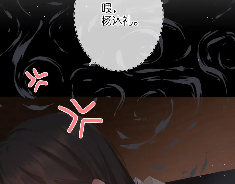 第38话 坦白 第102页