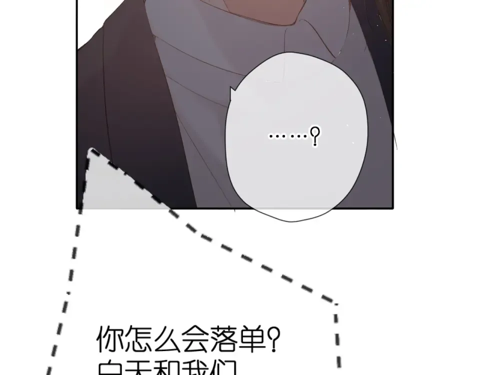 第38话 坦白 第105页
