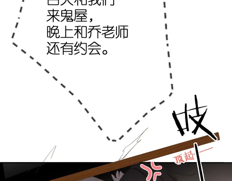 第38话 坦白 第106页