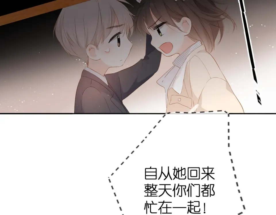第38话 坦白 第107页