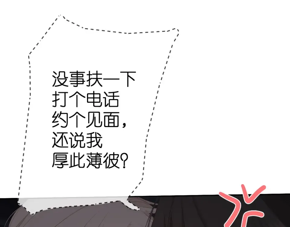 第38话 坦白 第109页