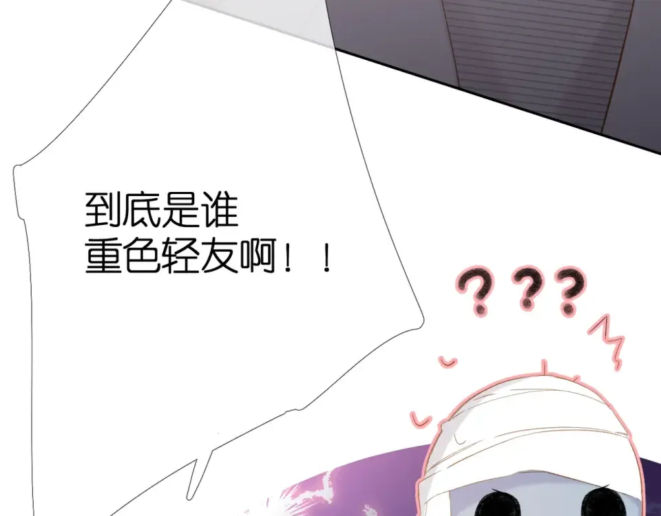 第38话 坦白 第113页