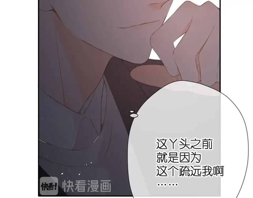 第38话 坦白 第116页