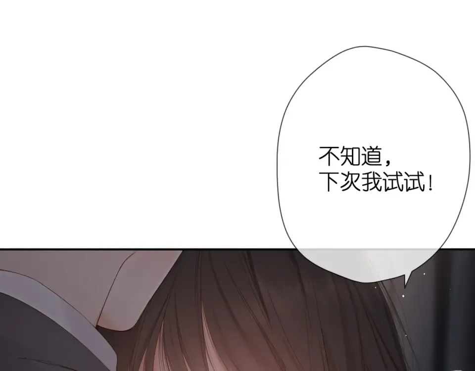 第38话 坦白 第130页