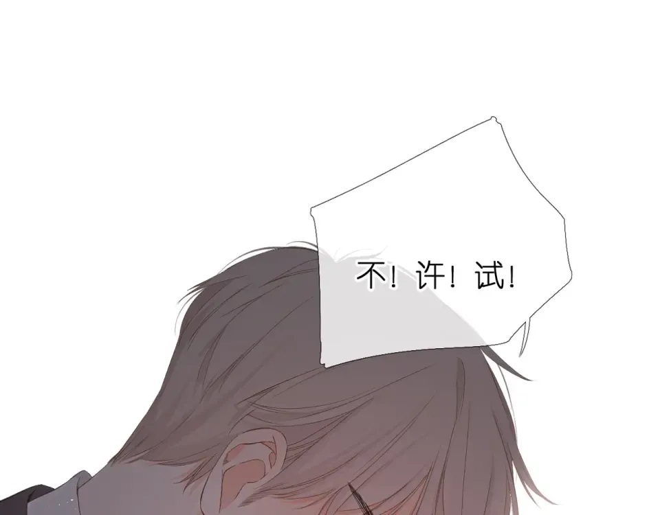 第38话 坦白 第132页