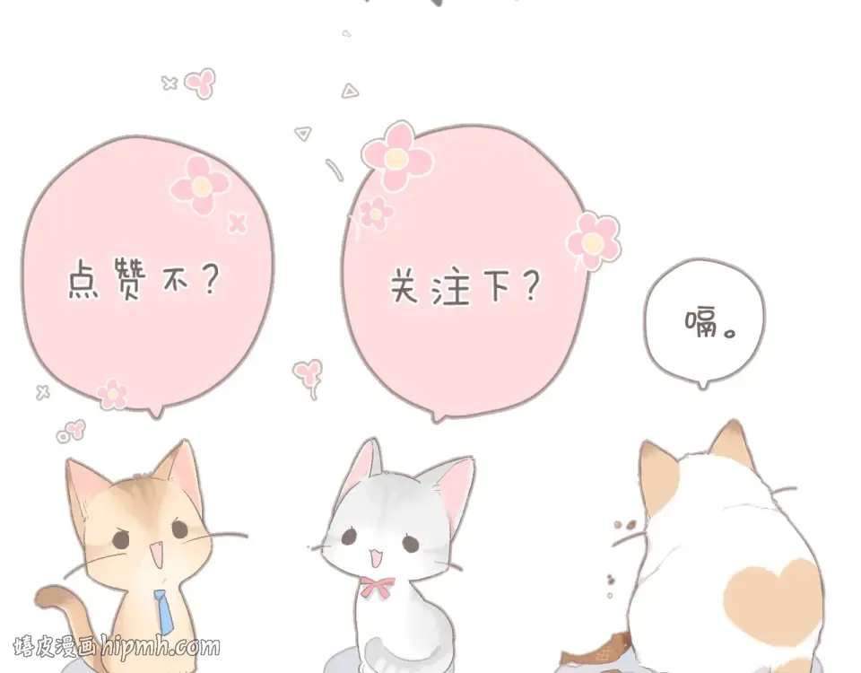 第38话 坦白 第144页