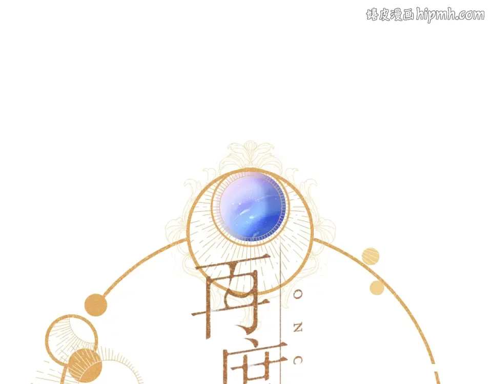 第39话 矜持 第1页