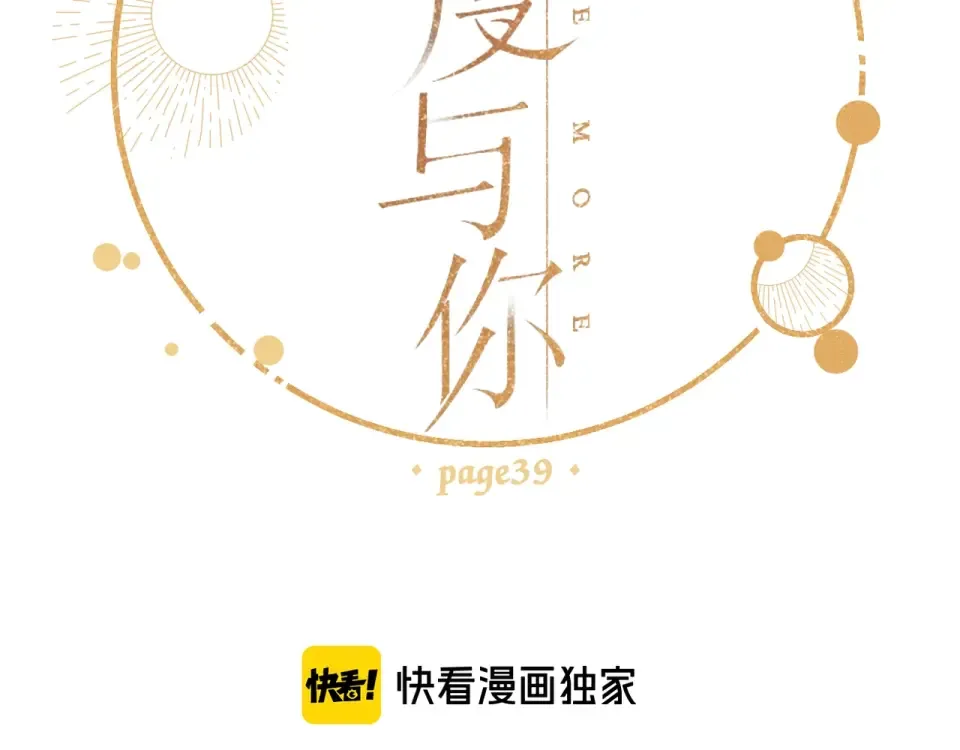 第39话 矜持 第2页