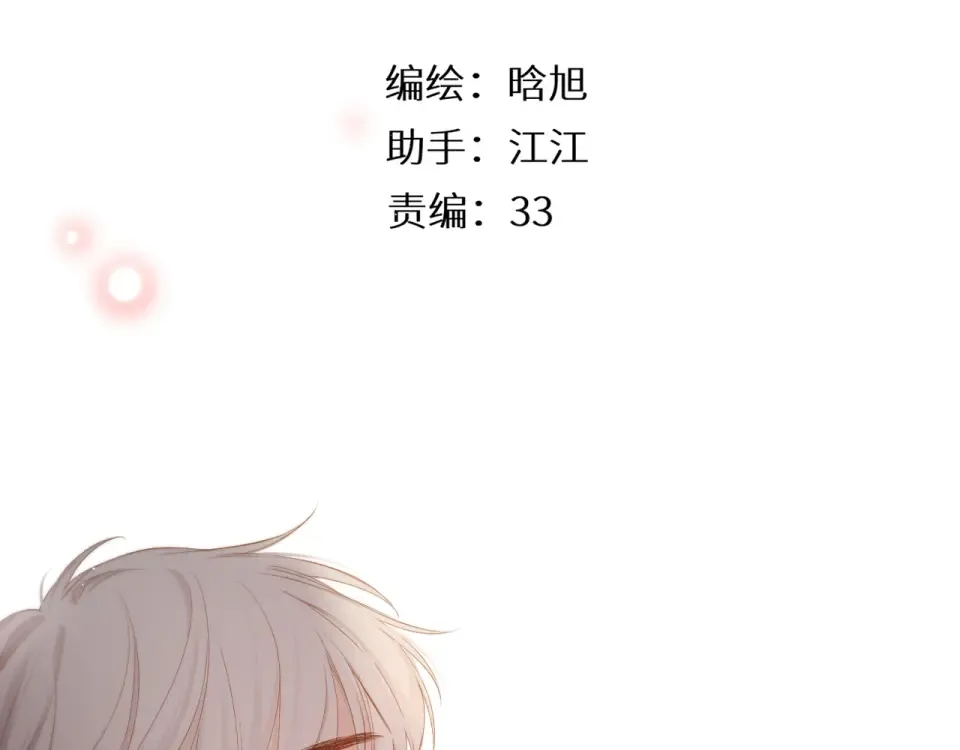第39话 矜持 第3页