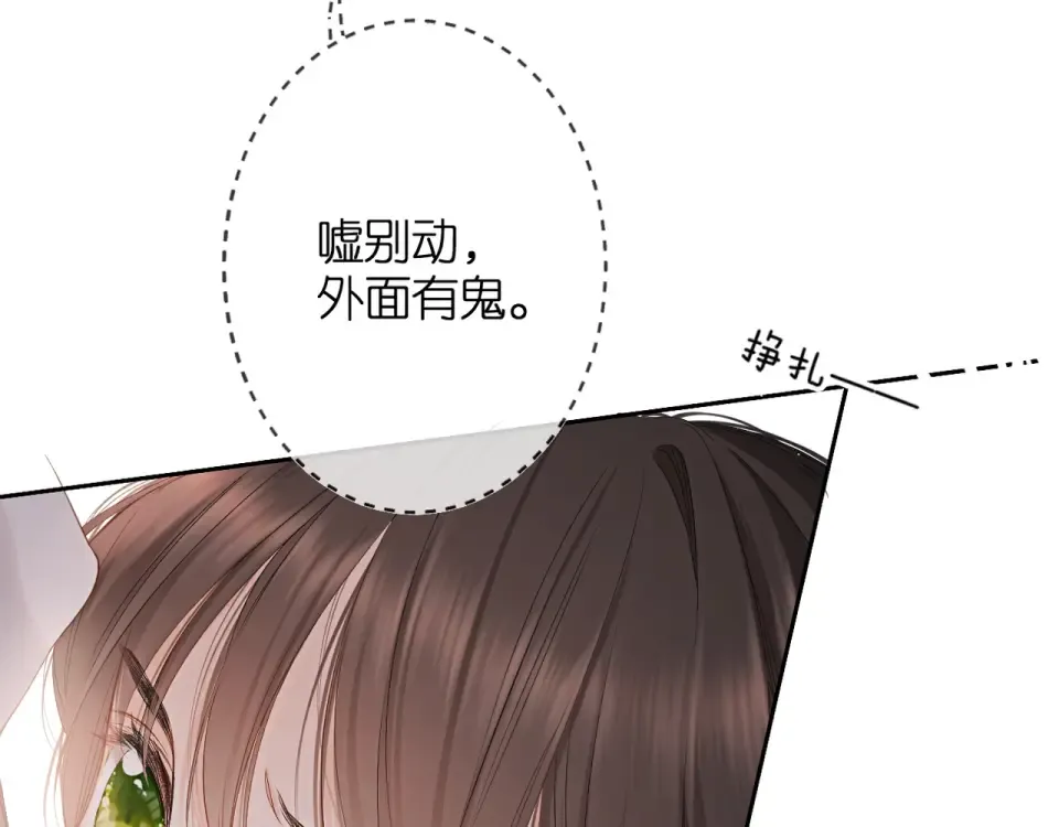 第39话 矜持 第6页