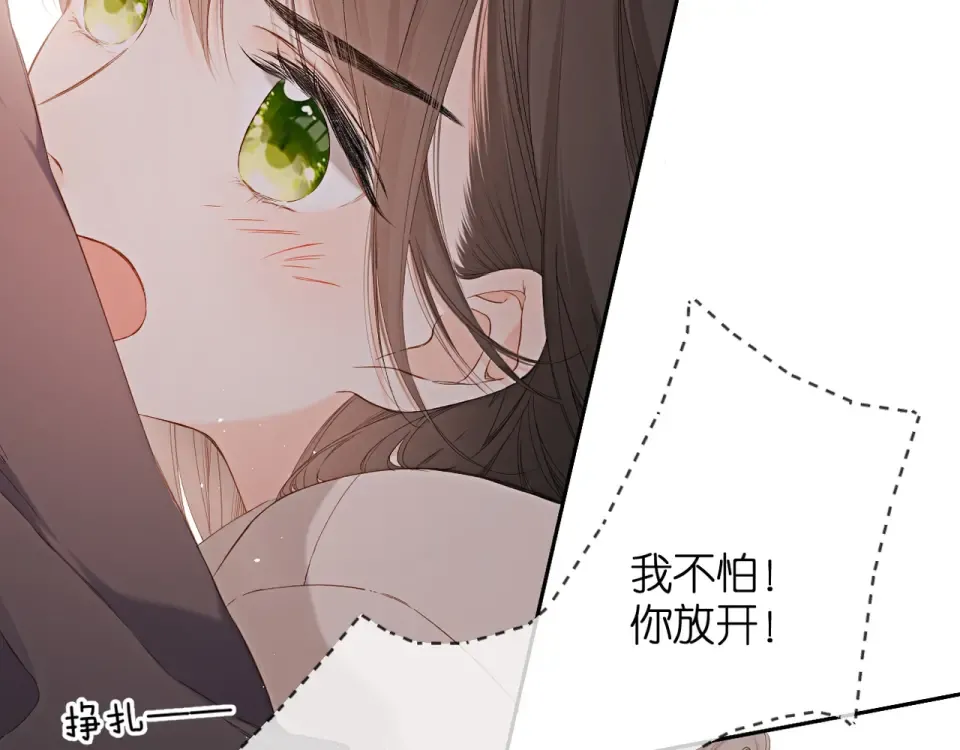 第39话 矜持 第7页