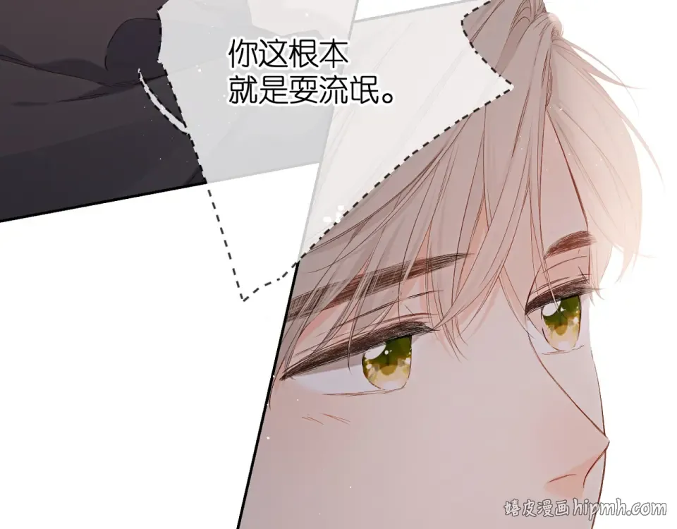 第39话 矜持 第8页