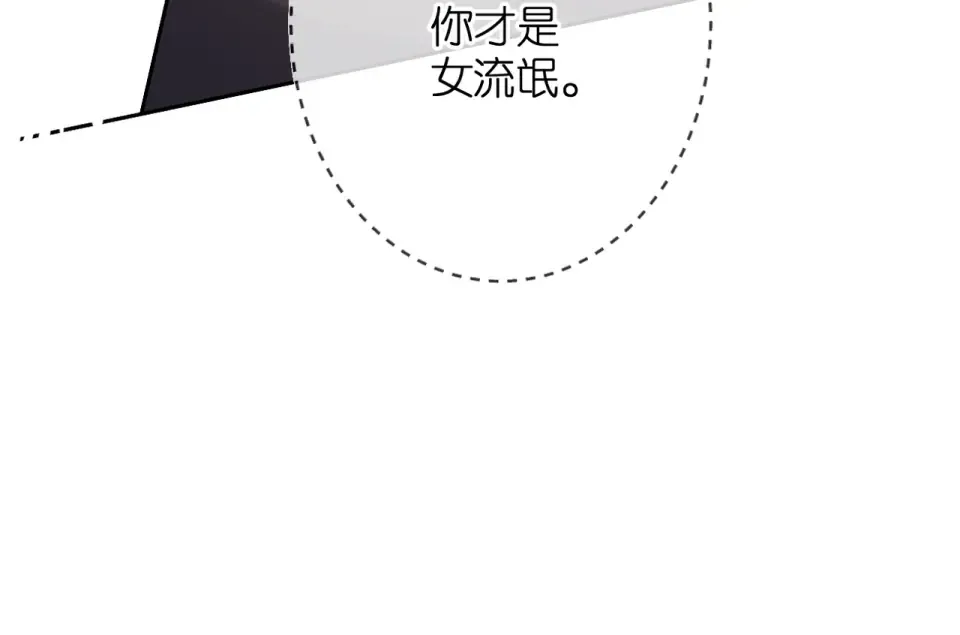第39话 矜持 第10页