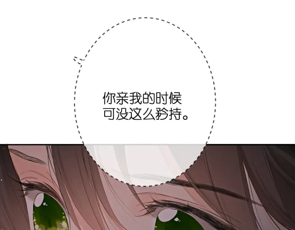 第39话 矜持 第11页