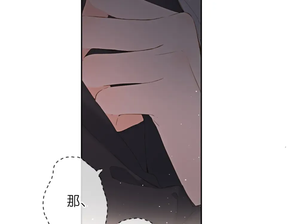 第39话 矜持 第13页