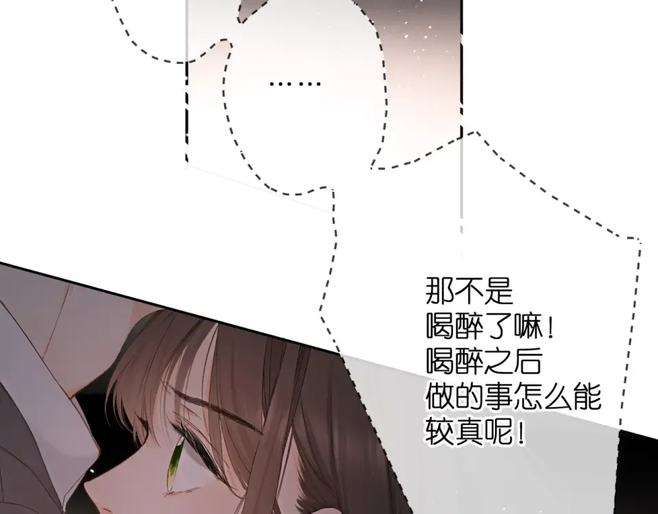 第39话 矜持 第14页
