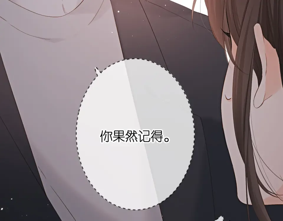 第39话 矜持 第18页
