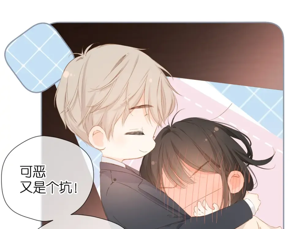 第39话 矜持 第21页