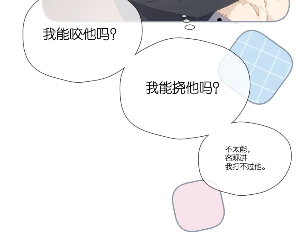 第39话 矜持 第22页