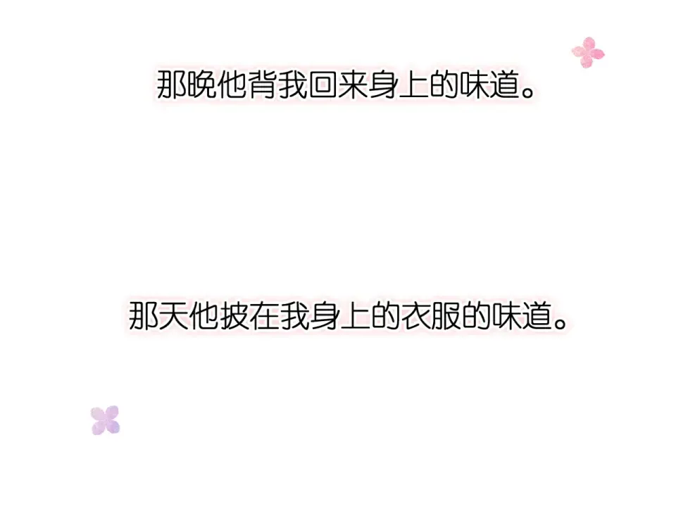 第39话 矜持 第27页