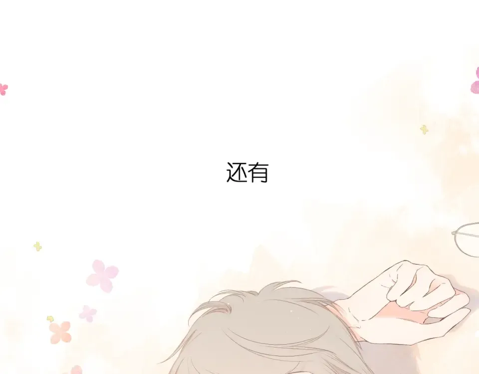 第39话 矜持 第28页