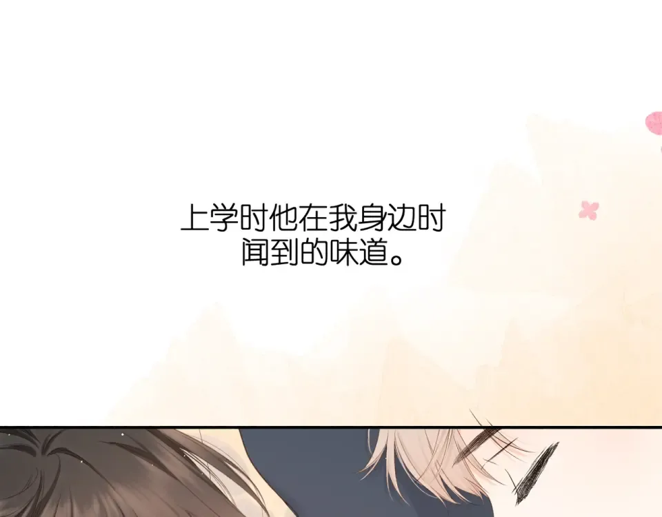 第39话 矜持 第31页