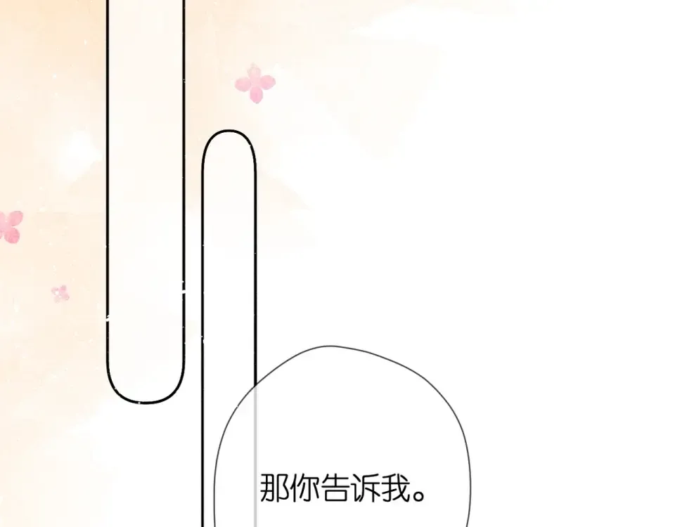 第39话 矜持 第33页