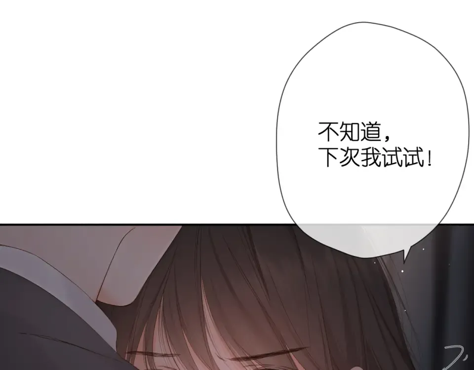 第39话 矜持 第37页