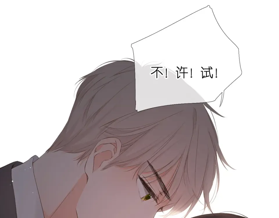第39话 矜持 第41页