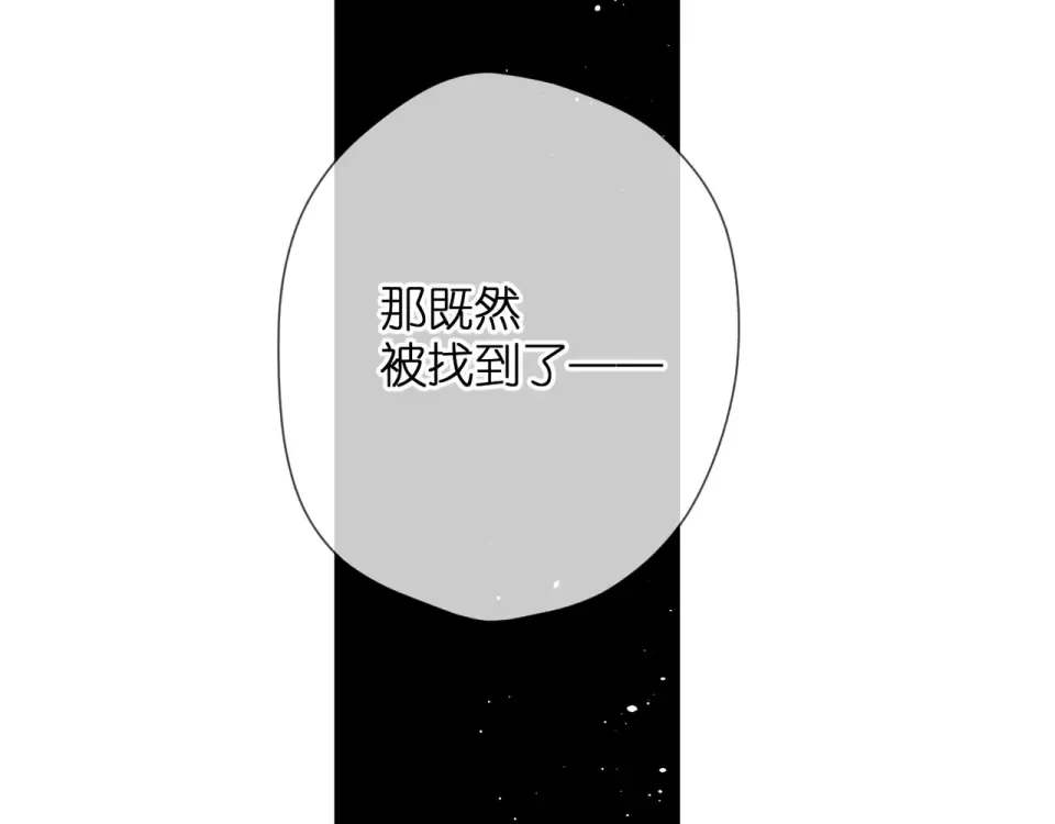 第39话 矜持 第49页