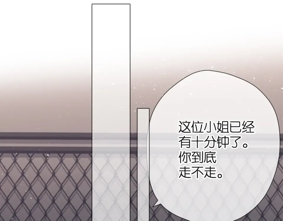 第39话 矜持 第51页
