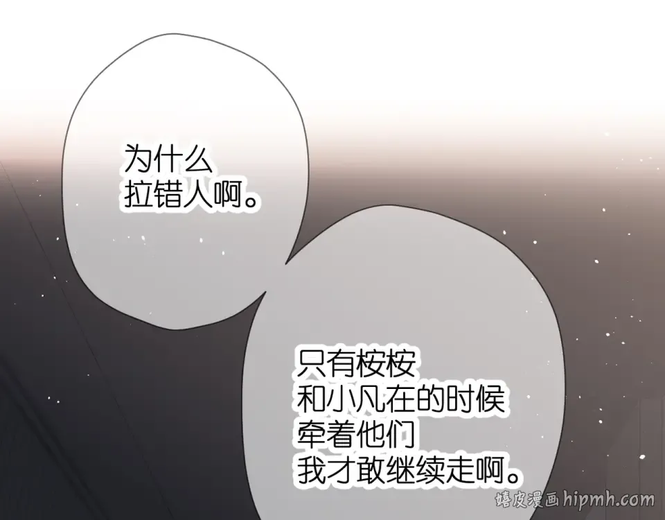 第39话 矜持 第64页