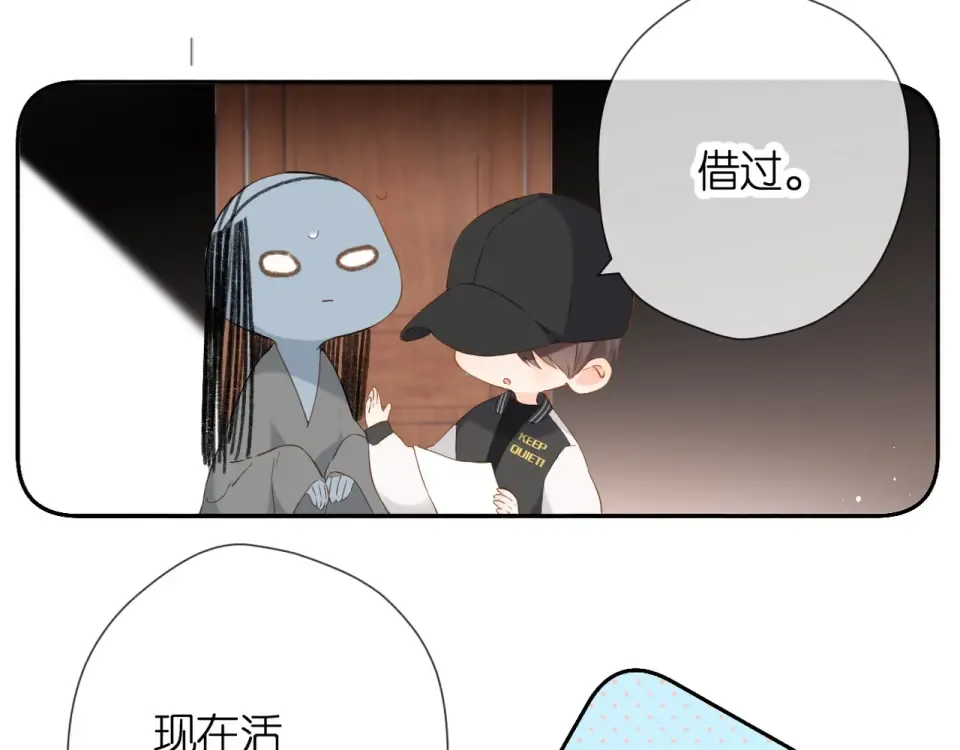 第39话 矜持 第71页