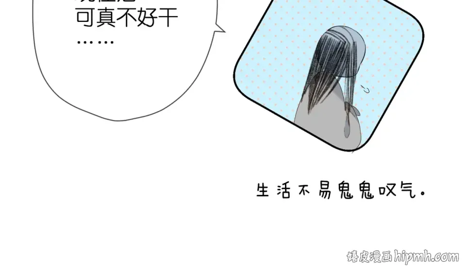 第39话 矜持 第72页