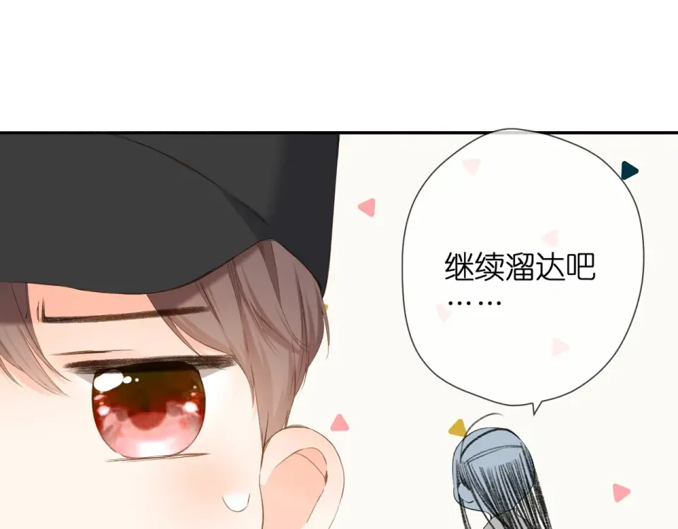 第39话 矜持 第73页