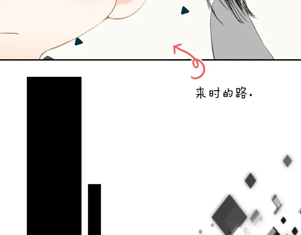 第39话 矜持 第74页