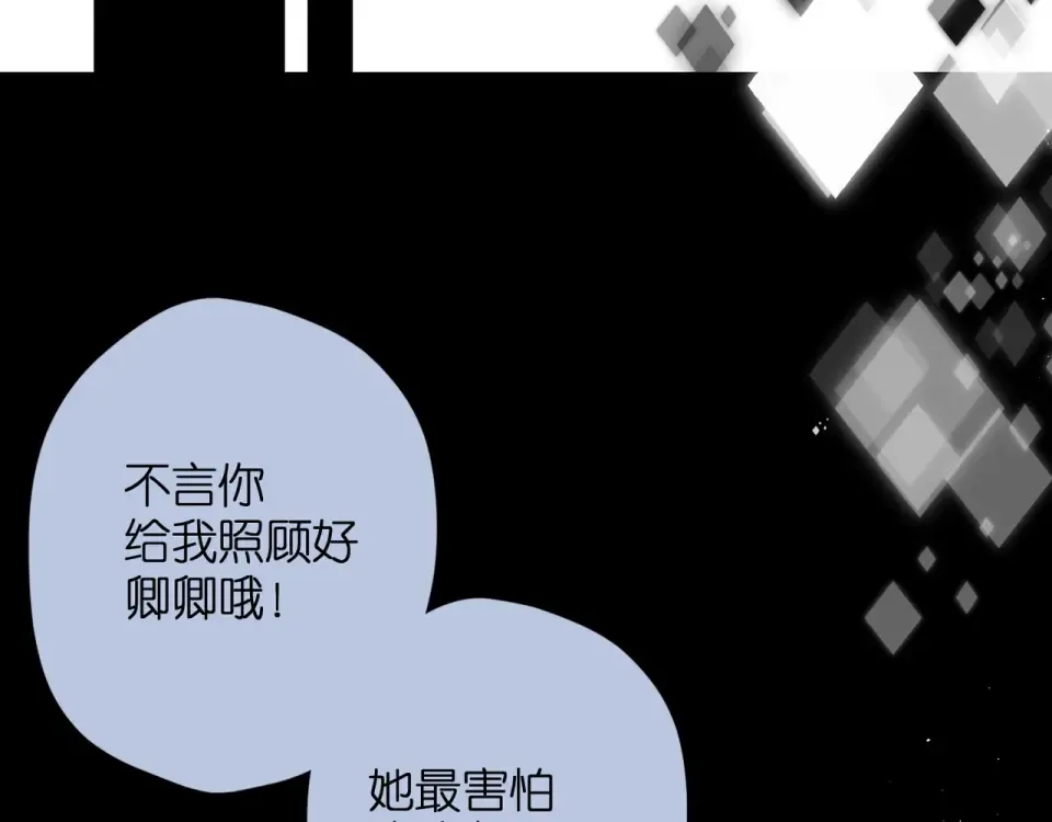 第39话 矜持 第75页