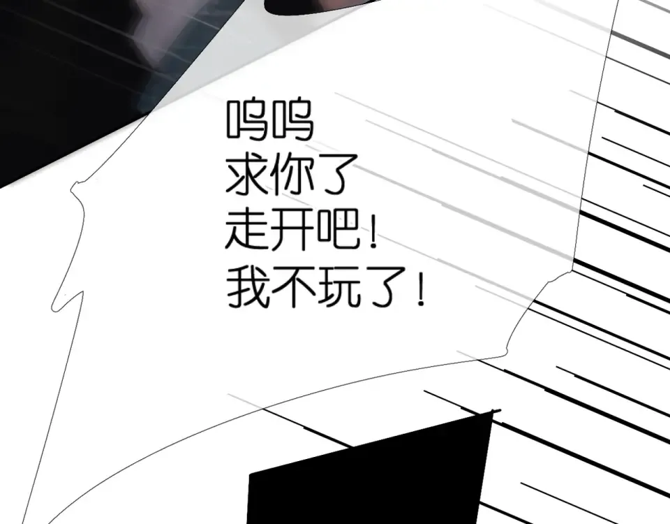 第39话 矜持 第90页