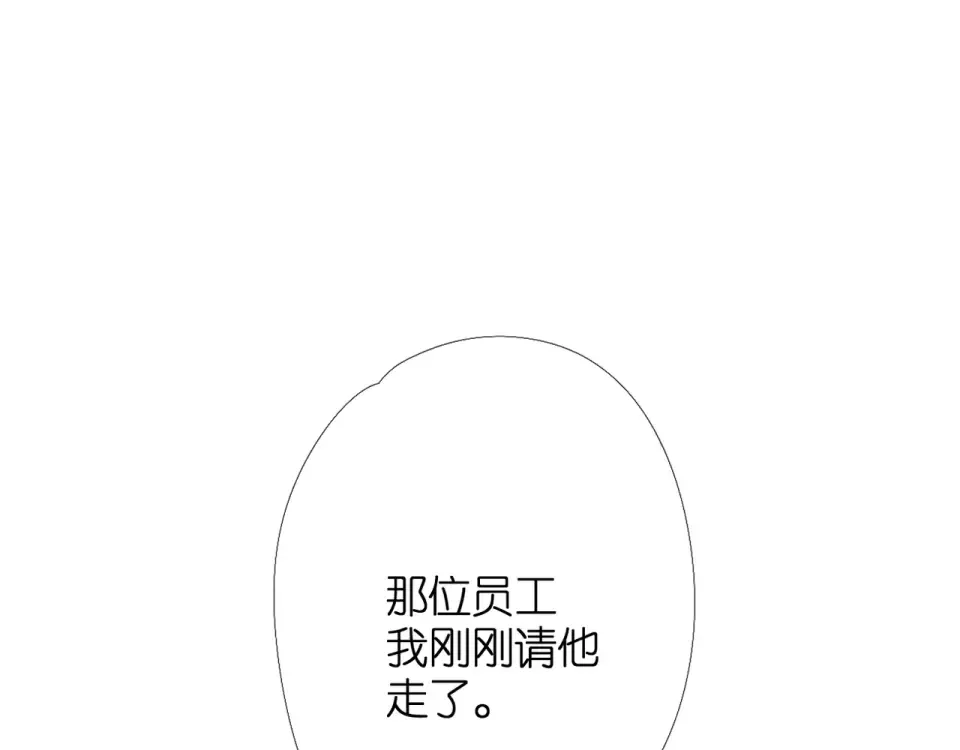 第39话 矜持 第93页