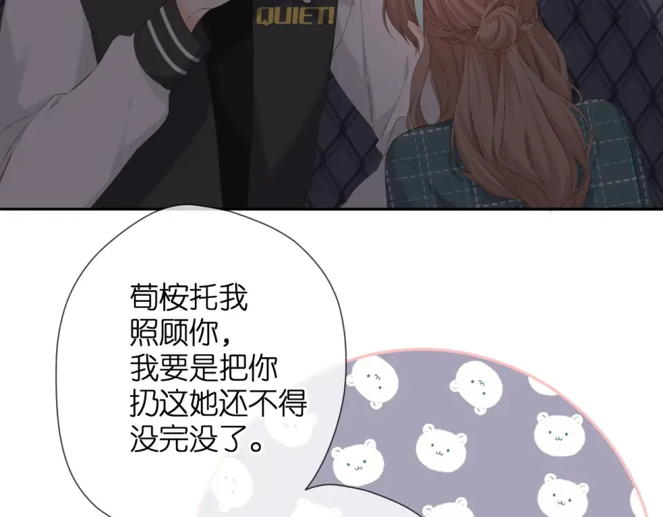 第39话 矜持 第98页