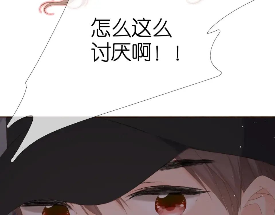 第39话 矜持 第101页