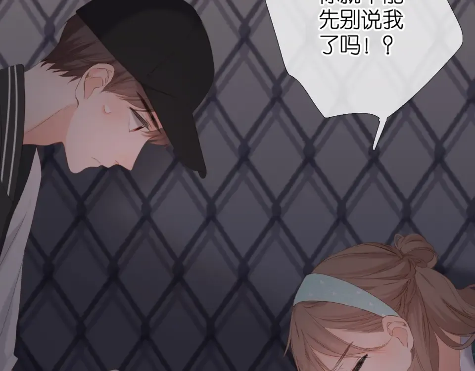 第39话 矜持 第103页