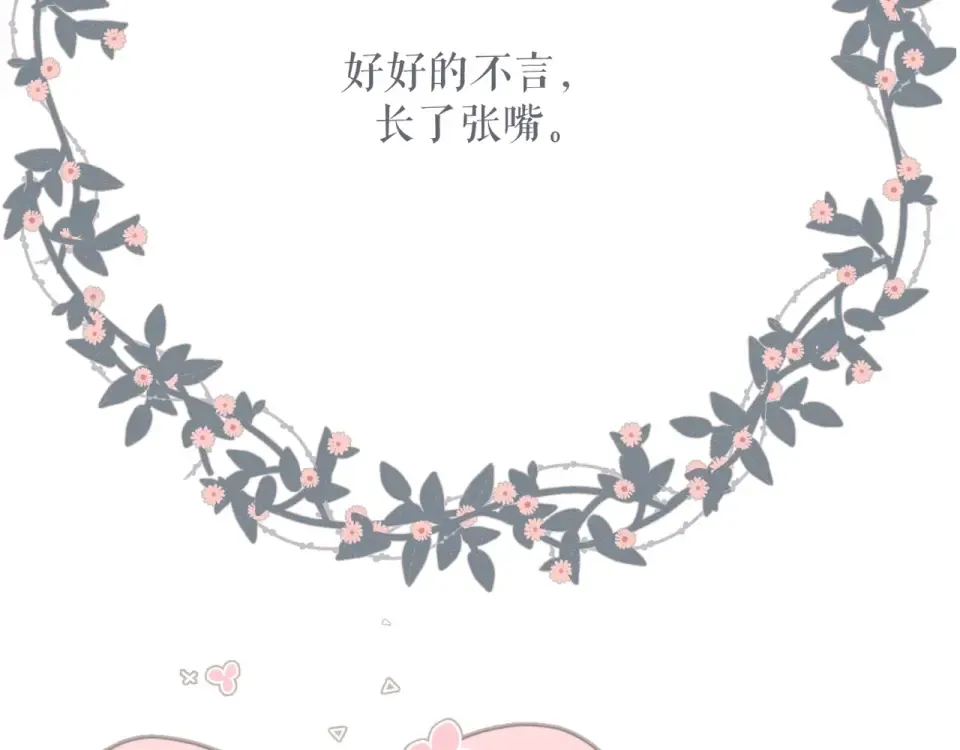 第39话 矜持 第108页
