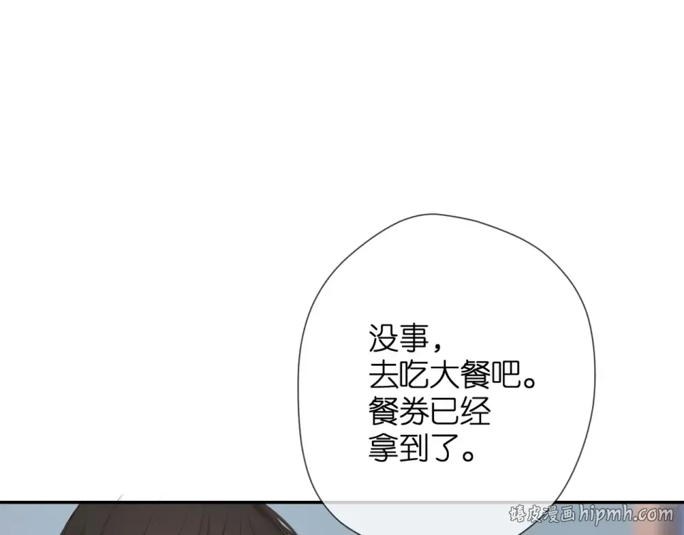 第39话 矜持 第112页
